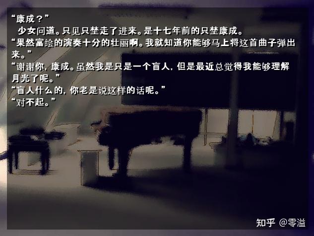 零溢的Galgame日志06——十二魔器《去人たちⅠ》（离开的人们第一部）全剧情解析 - 知乎
