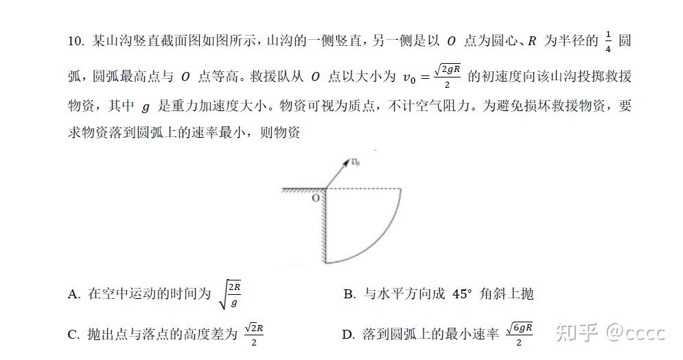 2026高考物理湖北卷试题解析- 知乎