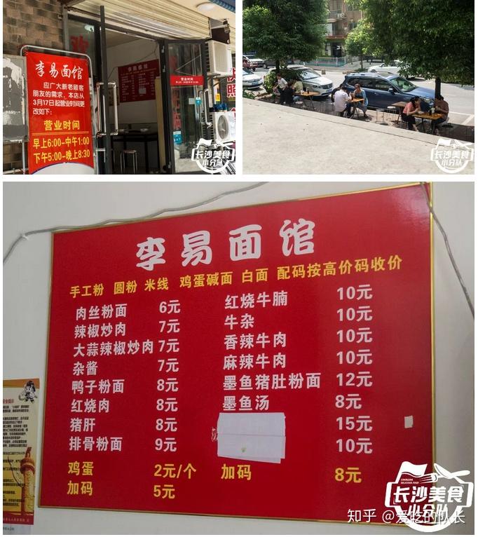 我找到一家超好评粉面店,已成队长们的食堂