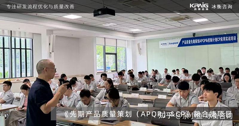 AIAG第三版APQP手册深度解读:毅合捷汽车APQP&CP培训的30个核心问题