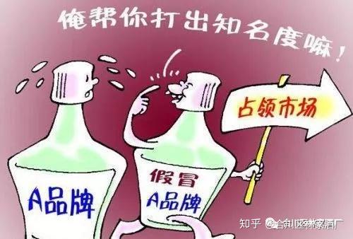 告诉你假酒的危害有多大远离假酒如何分辨酒真假鉴别假酒有三招