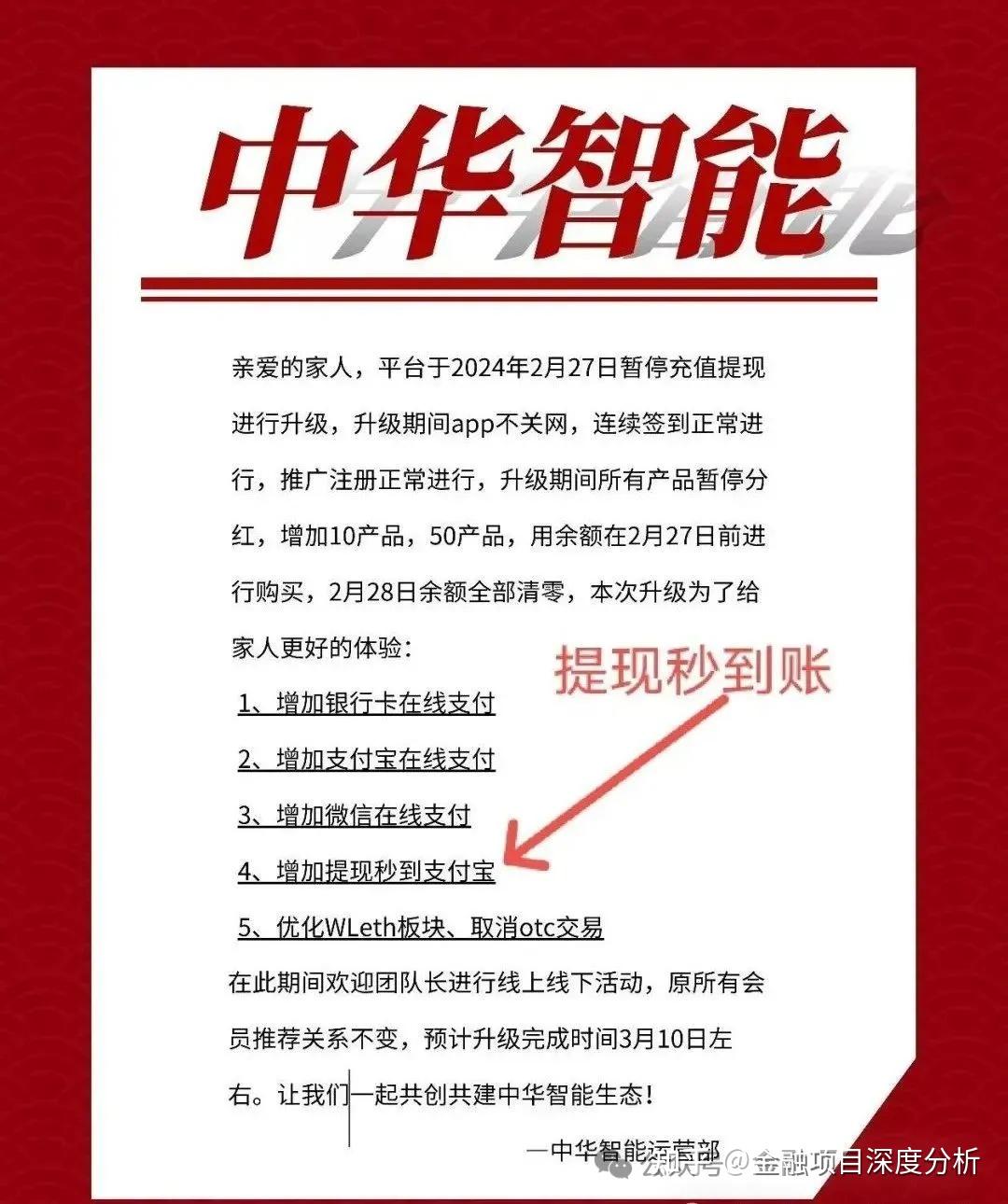 3月24号最新101个崩盘跑路和即将出事的项目平台