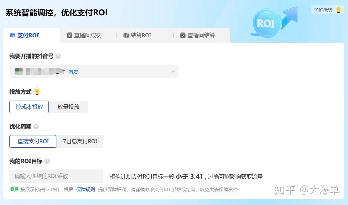 动态抖音千川粉丝增长 (抖音ⅰpad动态壁纸)-初仟社区