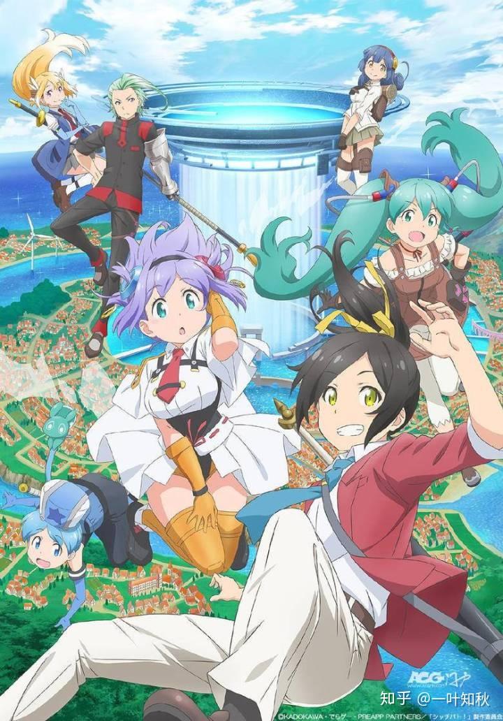 2020年四月新番列表