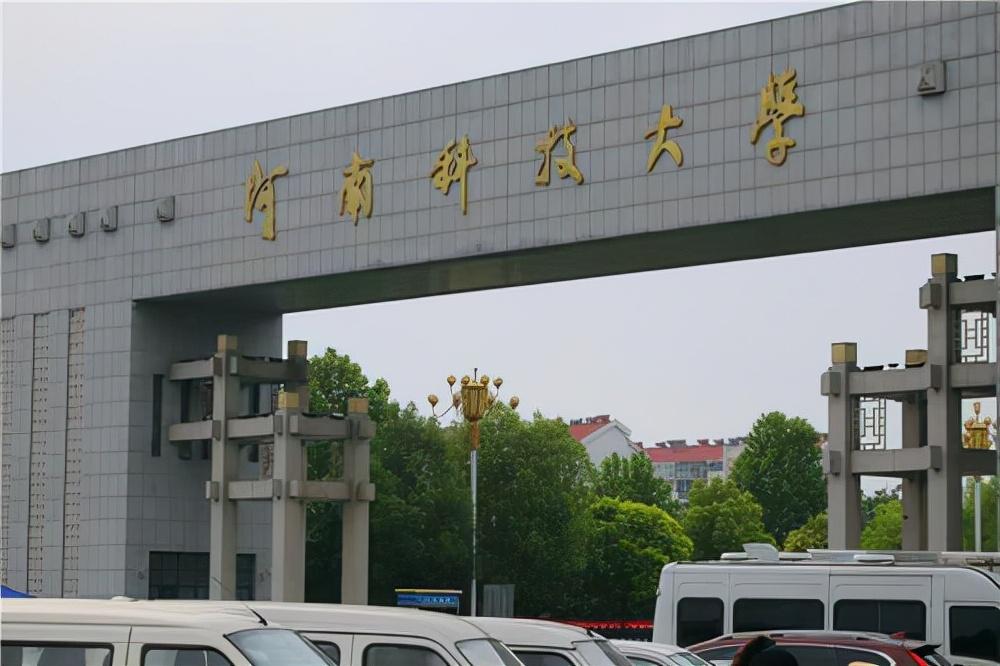 河南科技大学 新校区图片