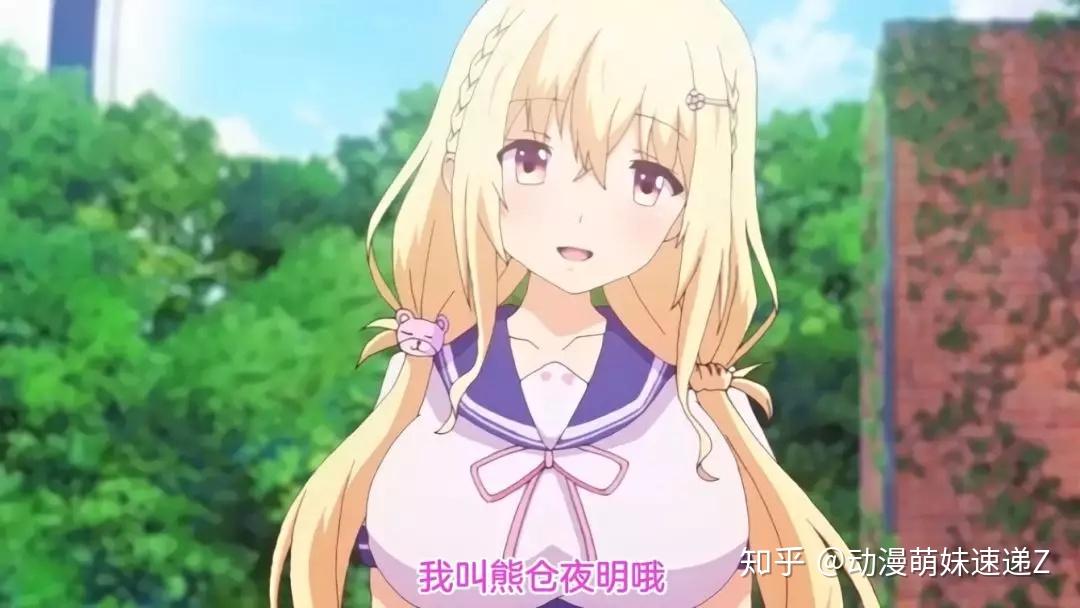 动漫睡个午觉就能找到女朋友