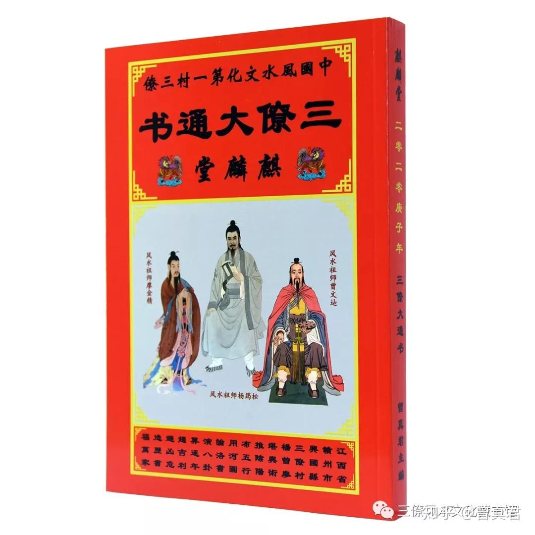 三僚大通书之二十四山造葬每月吉日红课- 知乎