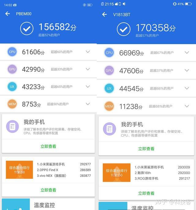 骁龙710 vs骁龙670,性能表现可圈可点
