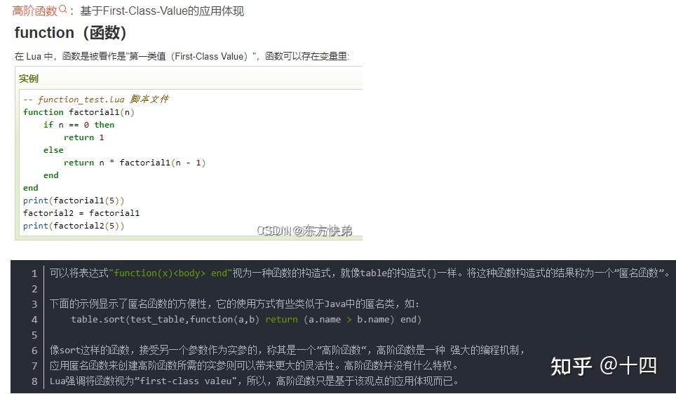 Lua 游戏 开发 基础 教程 - 知乎