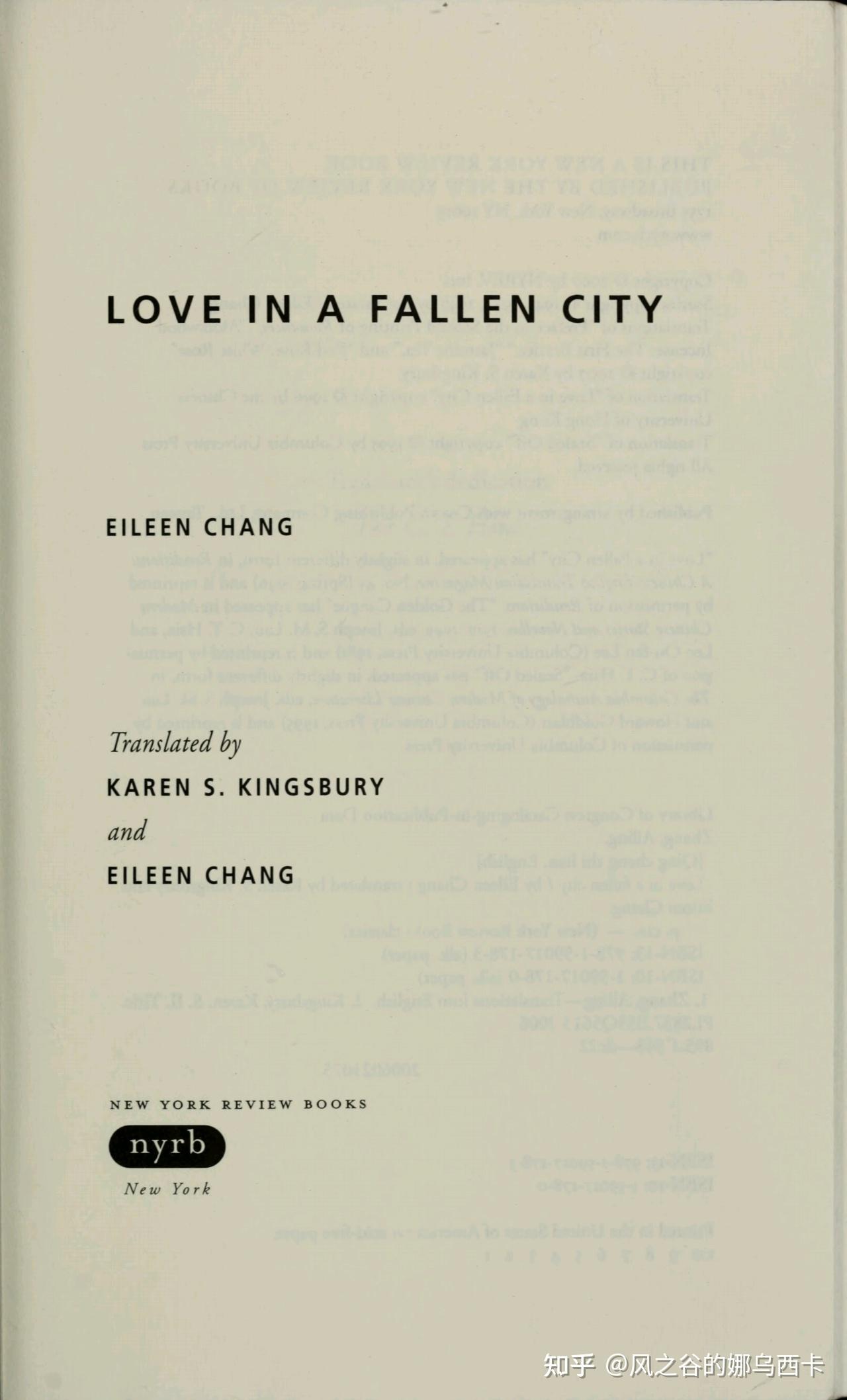 张爱玲,倾城之恋,英译本,金凯筠译,Eileen Chang in a fallen city,Karen Kingsbury,2007 知乎