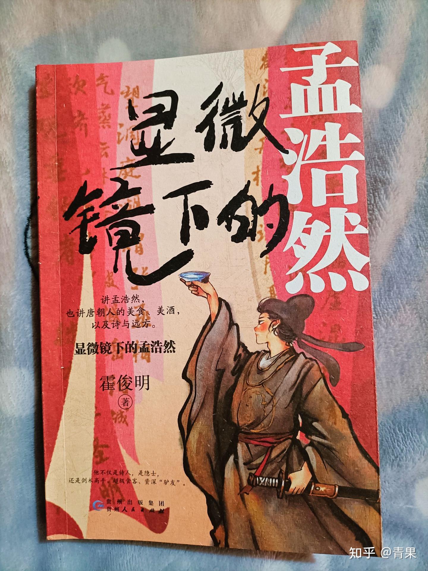 显微镜下的孟浩然 - 知乎