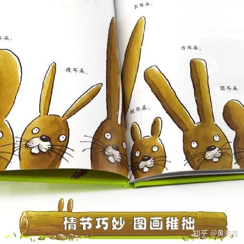 绘本《没有耳朵的兔子》 - 知乎