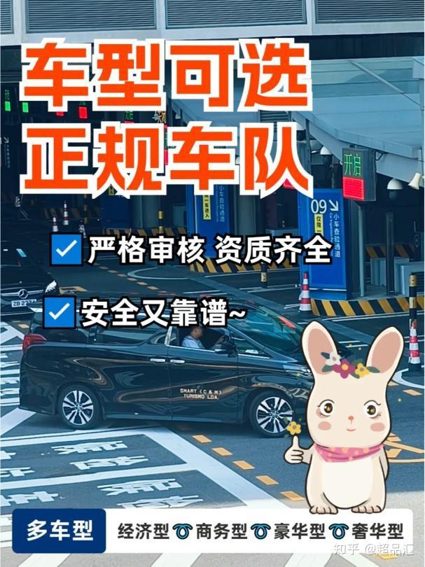 中港直通车 vs 港车北上:两种自驾方式全面对比,谁更适合你?