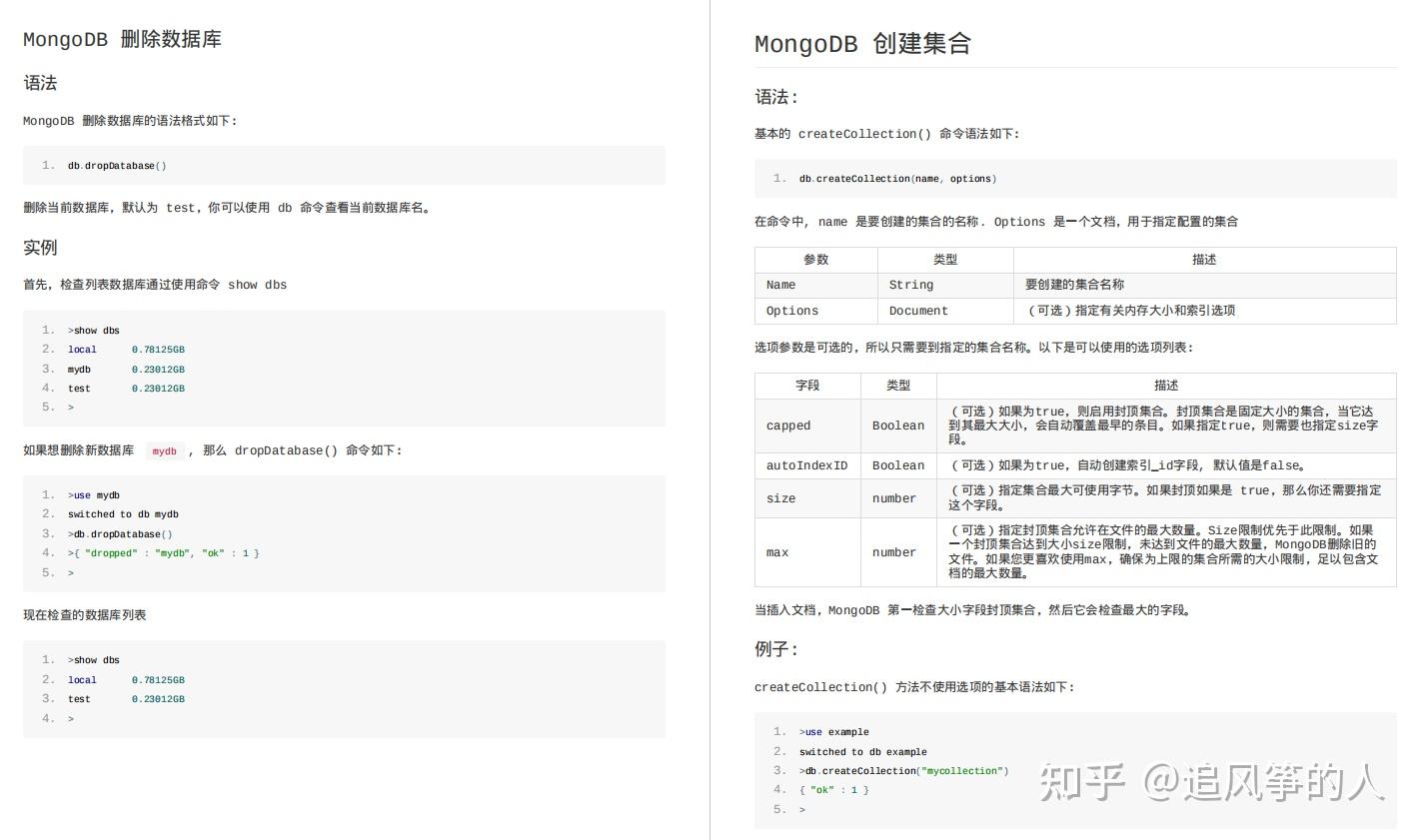 数据库看这一篇就够了!MySQL、Redis、Mongodb等常见数据库教程19 数据库看这一篇就够了!MySQL、Redis、Mongodb等常见数据库教程