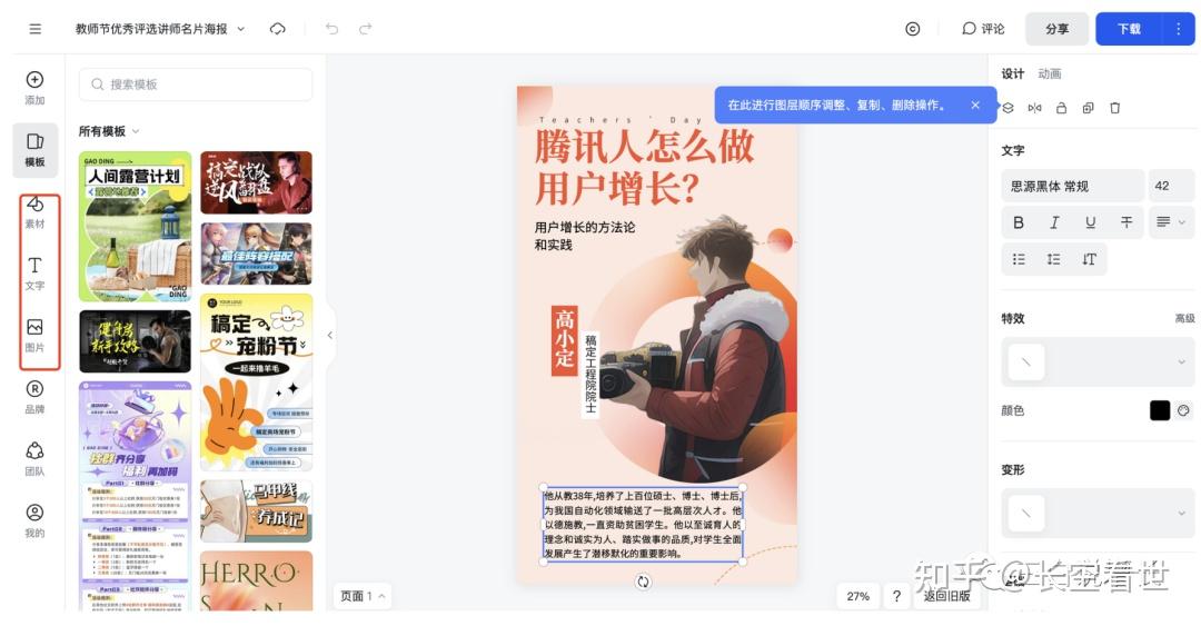 AI让每个人都能成为设计师插图4 AI让每个人都能成为设计师插图4