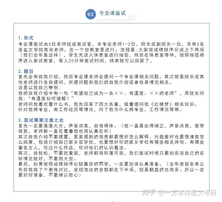 复试不要玩套路:苏州大学学科语文复试原来是这样的! - 知乎