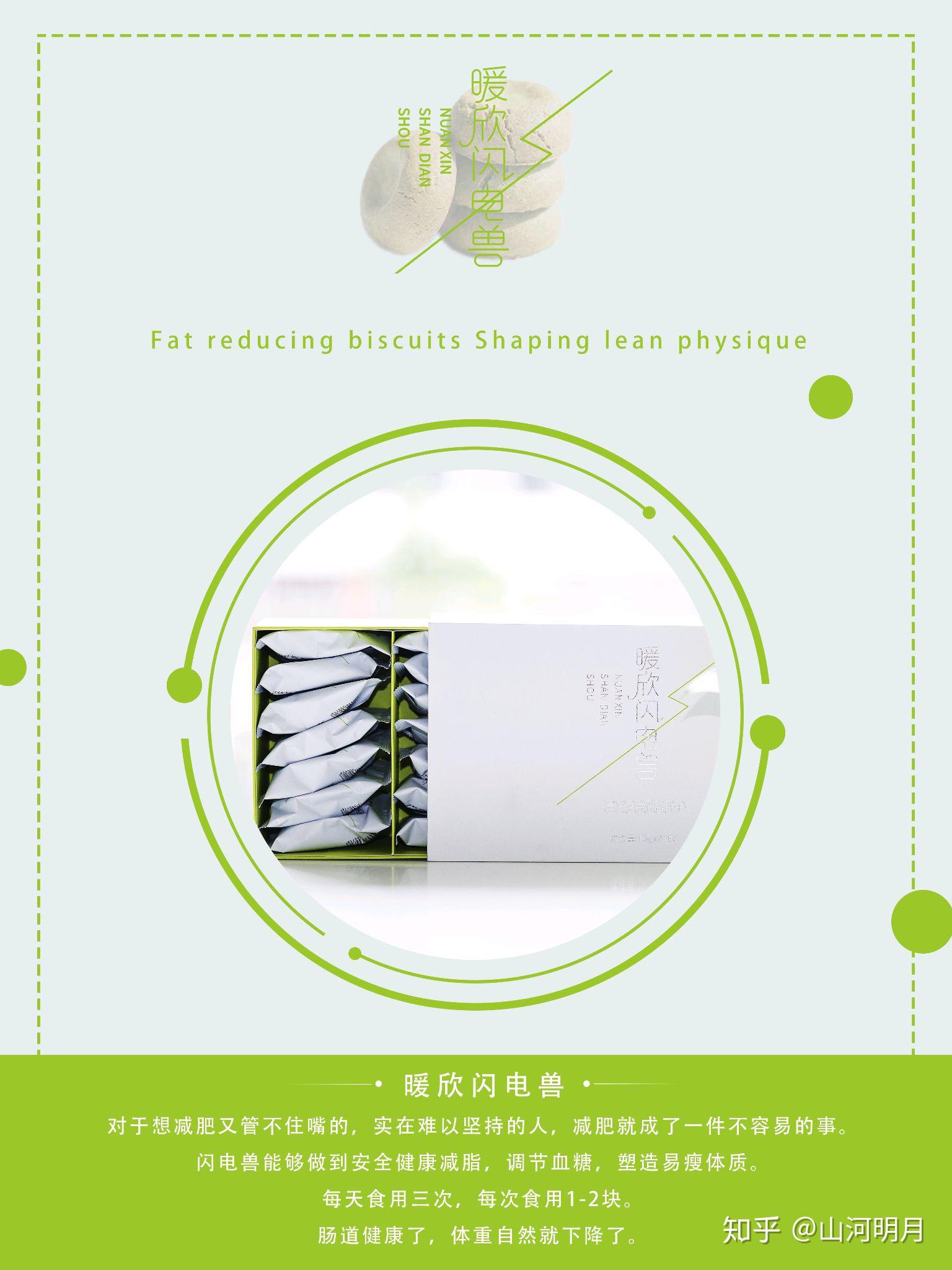 董欣闪电兽美味小饼干美美一夏天