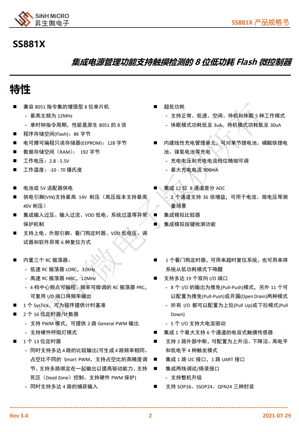 漫步者tws1说明书图片