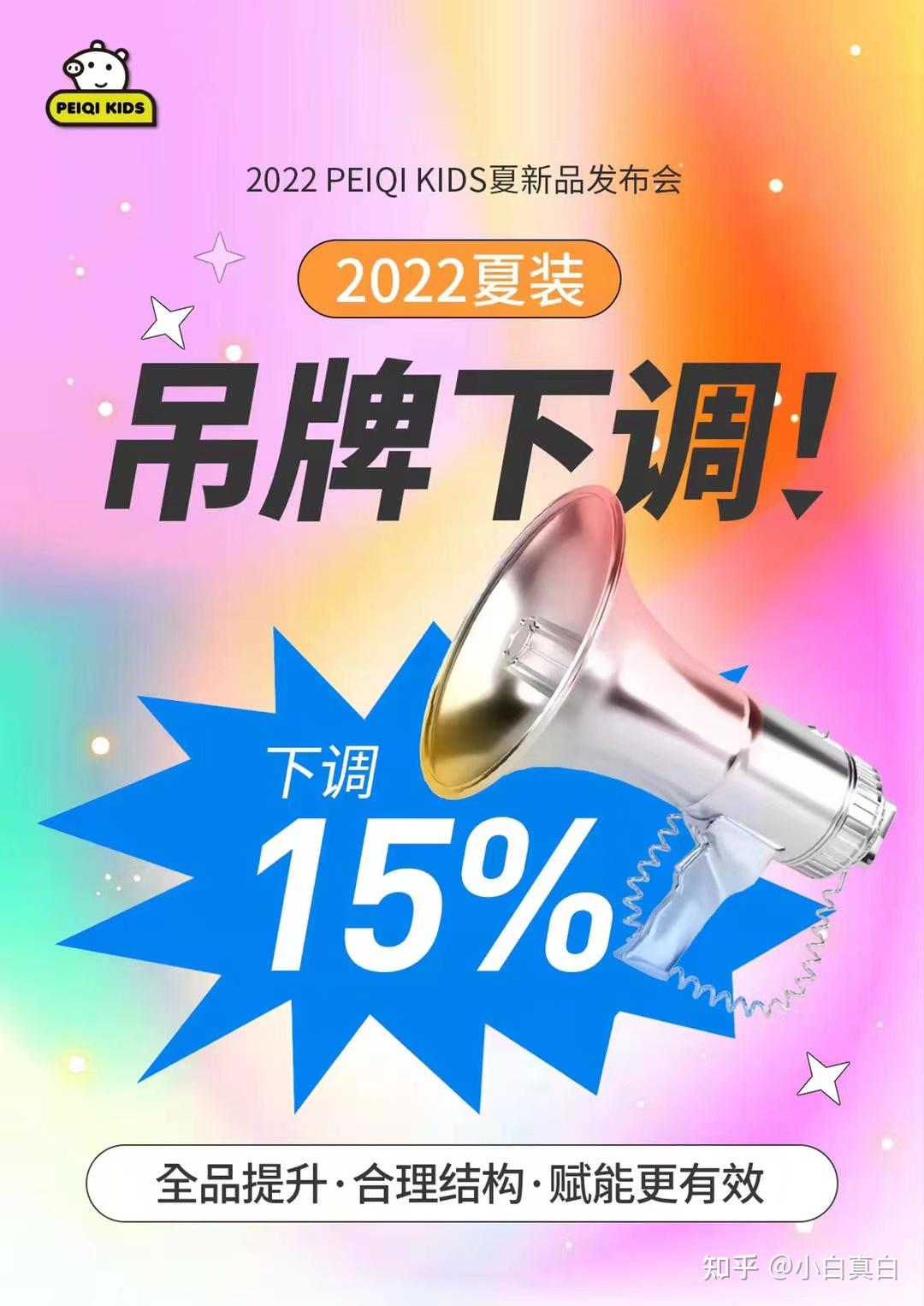 peiqikids童装2022夏季订货会启幕倒计时