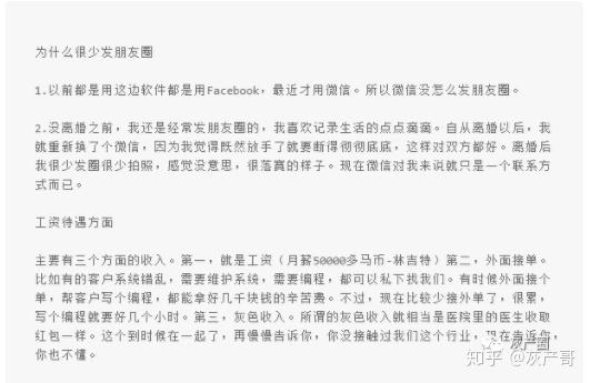 解谜 网络“菠菜网站”聊天话术!(图8)