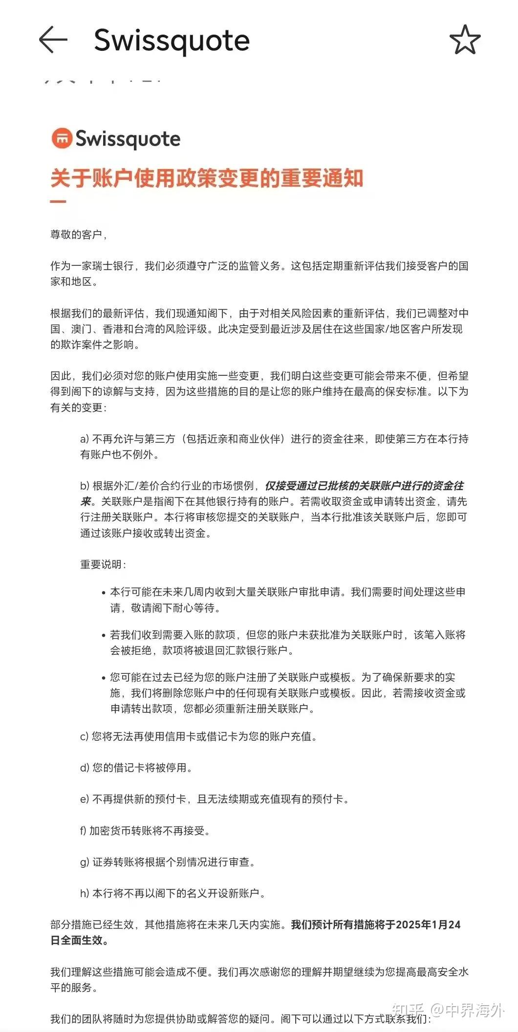 突发！瑞讯银行对中国“一刀切”！加密货币玩家何去何从？这两家银行成“最佳备胎”！【中界海外】 - 知乎