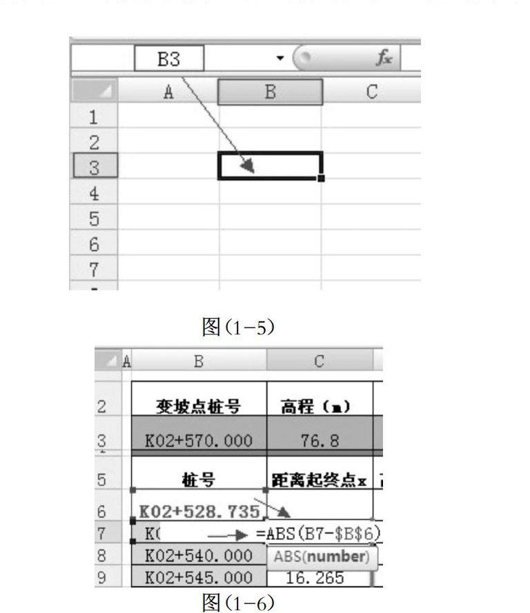 知乎盐选 | 如何运用 excel 制作竖曲线高程计算软件
