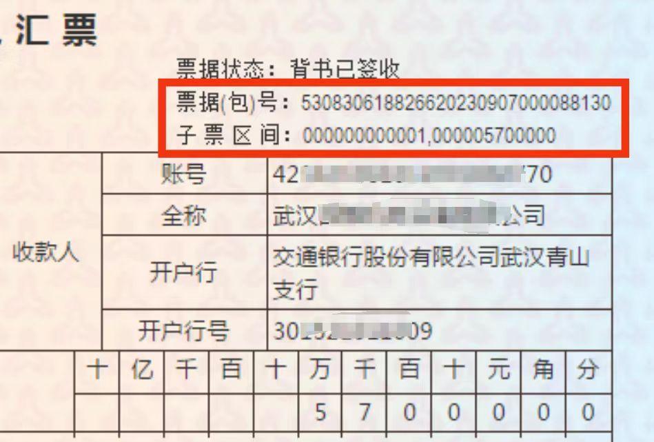 电子银行承兑汇票号码规则,里面潜藏着哪些秘密?好多人不知道 - 知乎
