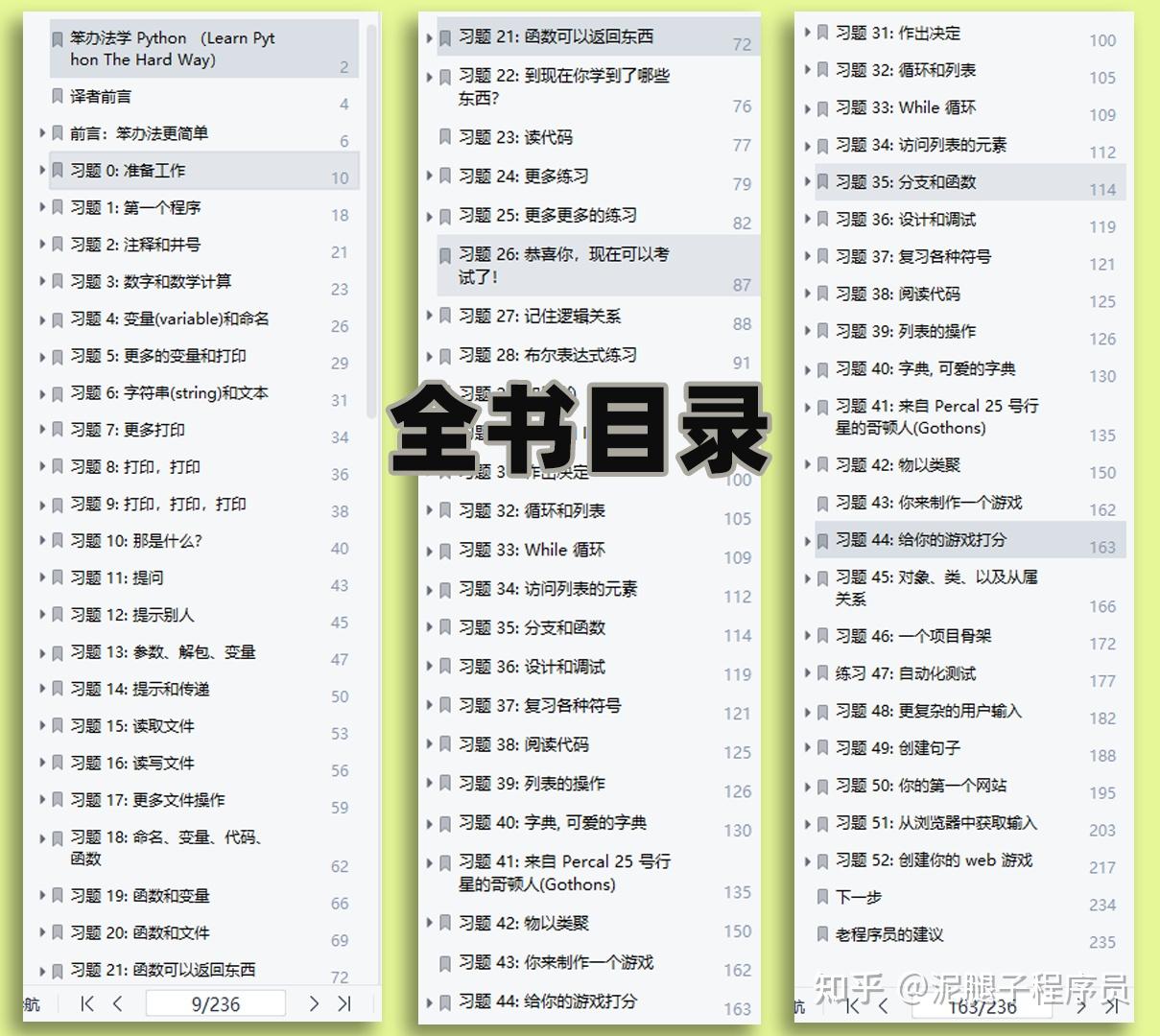 模擬人生3 超級電腦添加室友_滲透室友電腦_如何黑掉室友電腦