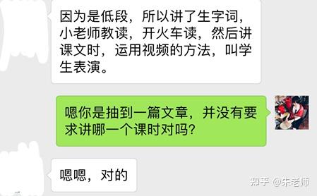 誰說第一課時講不精彩小學語文教師公招15分鐘試講方法在手精彩常有