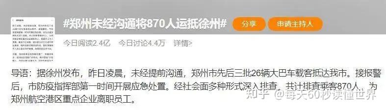 11月27日,星期日,在这里每天60秒读懂世界! 11月27日,星期日,在这里每天60秒读懂世界!