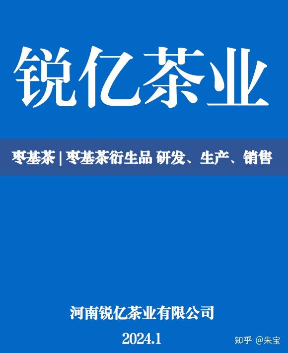 2025年中国茶叶顶级品牌市场营销策略与竞争格局趋势洞察报告 绿茶红茶白茶乌龙茶普洱茶等 - 知乎