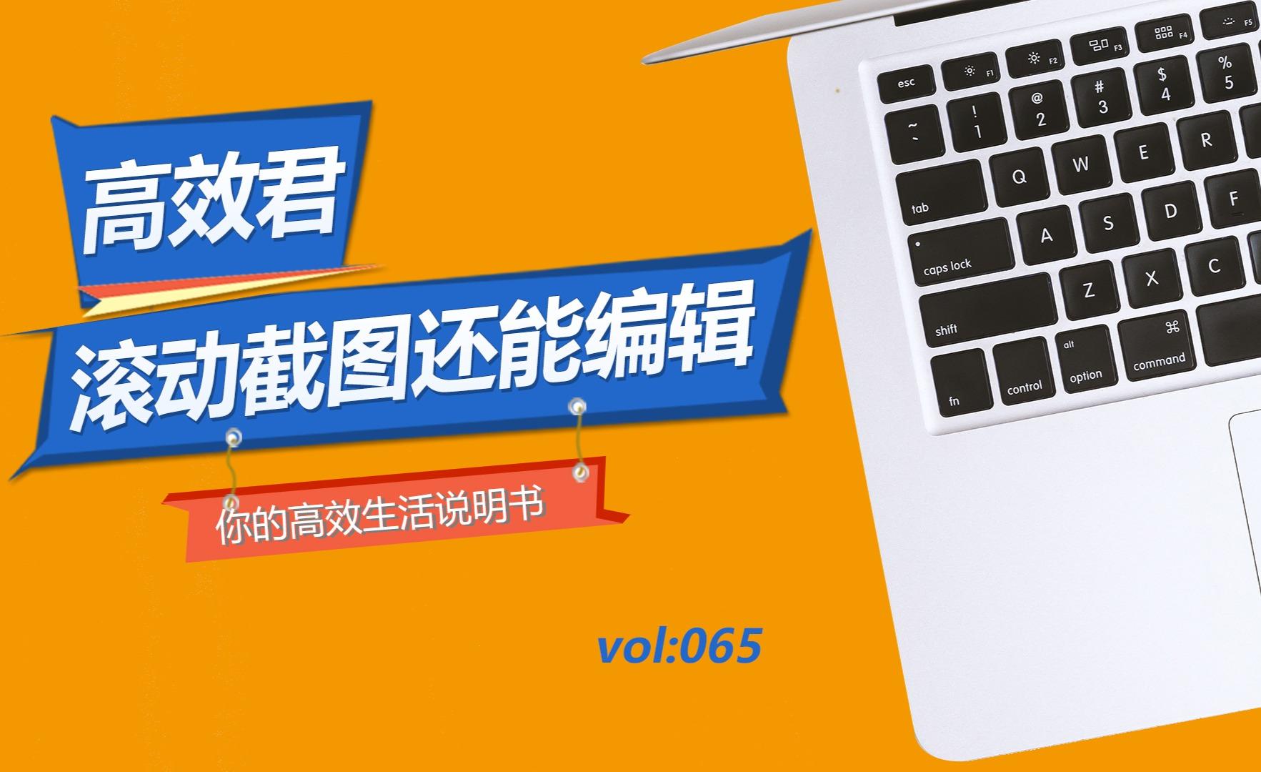 电脑如何滚动截屏,告别复杂拼图方法,让职场新