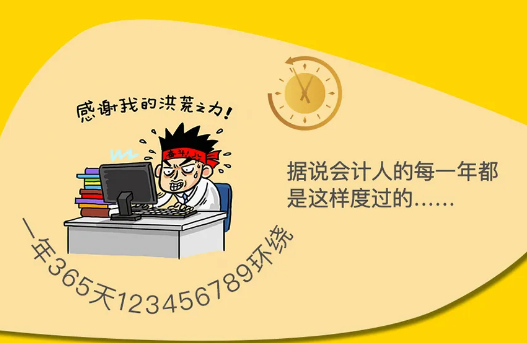 叫你当会计叫你当会计这下逼疯了吧哈哈哈哈哈太惨了