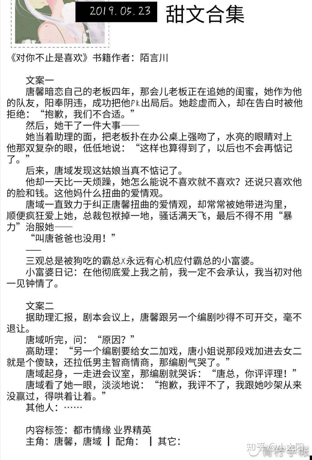 ⚠高质量甜宠文⚠甜文🙈言情小说🙉 - 知乎