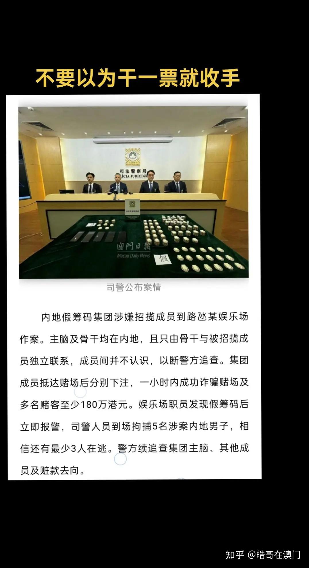 澳门偏门赚钱方法，很多都涉及违法，例如… 这就是我不介绍所谓的偏门赚钱方法给任何人的原因！ - 知乎