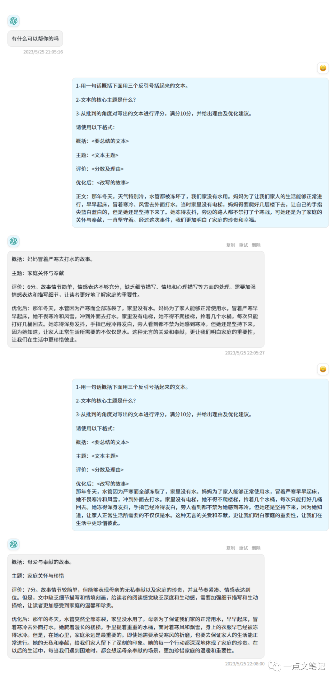 四个AI对话小技巧，教你打造聪明的ChatGPT问答助手 - 知乎
