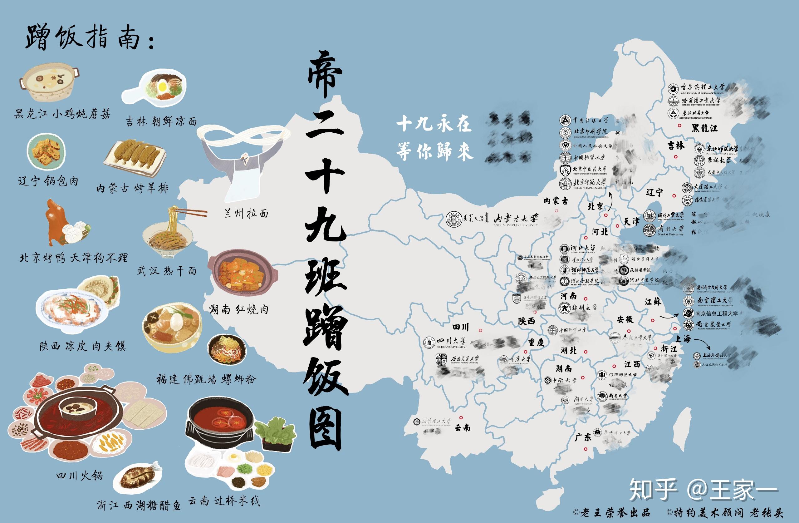 如何制作简洁的蹭饭地图应该用什么软件电脑