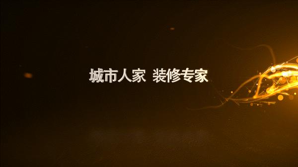 装修是什么？深度分享
