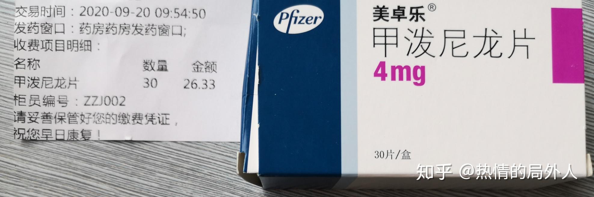 口腔扁平苔藓求医记