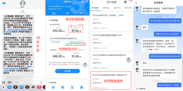 电信流量卡19元200g官方办理是不是真的(【能发云南的流量卡：真！的！少！】电信29元185G+100分钟通话流量卡限时上线~)