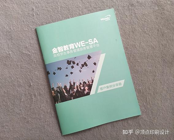 東莞長安畫冊印刷_東莞厚街畫冊印刷_畫冊印刷設計印刷