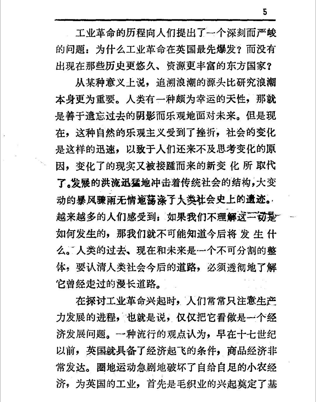 被左棍攻击的“圈地运动” 知乎