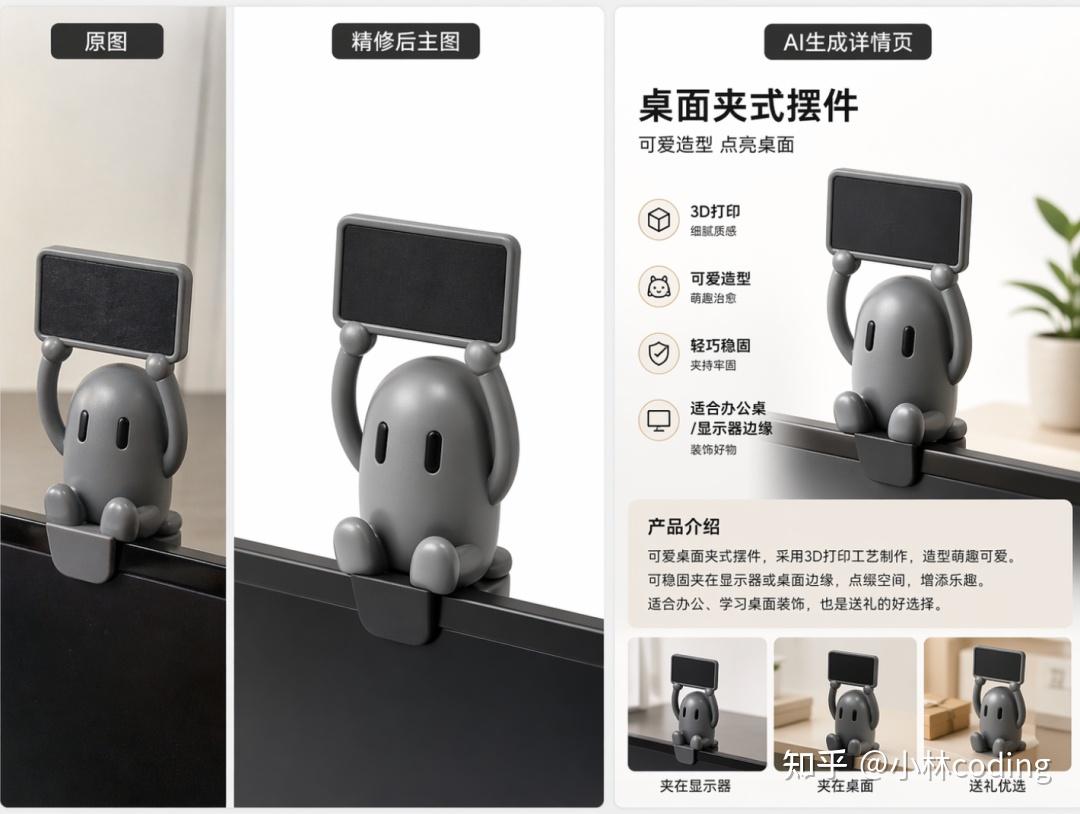 GPT-image-2 自动补出的电商详情页海报