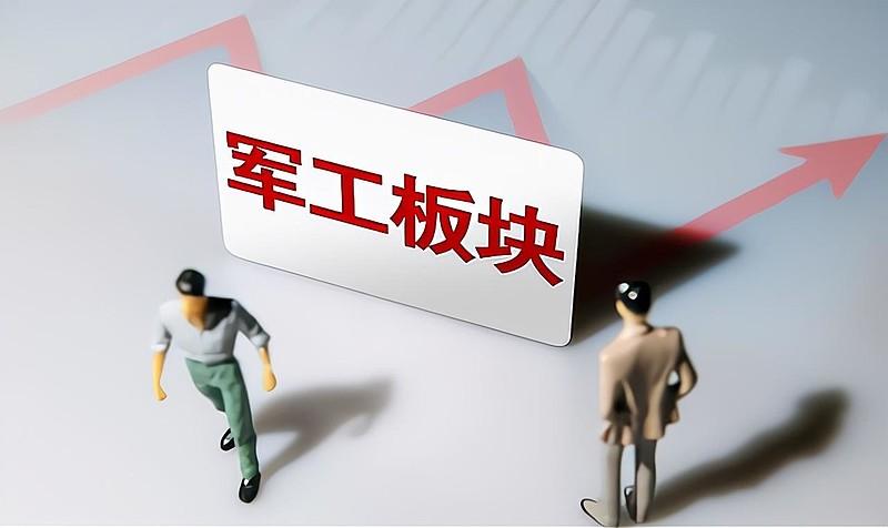 军工国之重器2021年业绩增幅超200的军工股大盘点