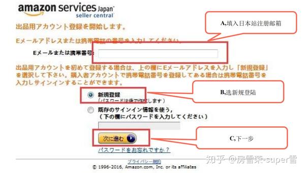 亚马逊日本站账户注册流程指导 知乎