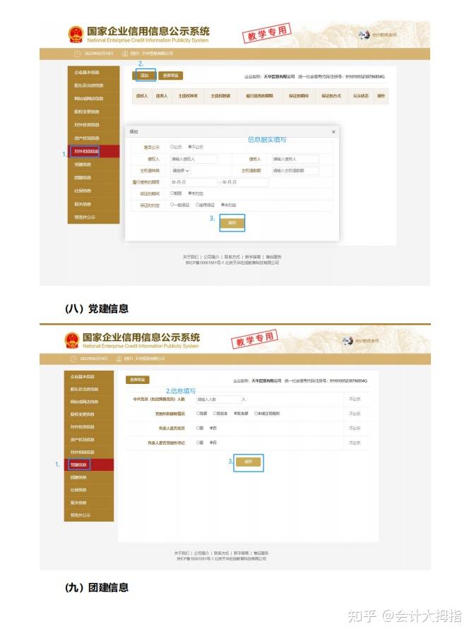 企业工商年报操作指南：从数据准备到提交的每一步，小白也能看懂 - 知乎