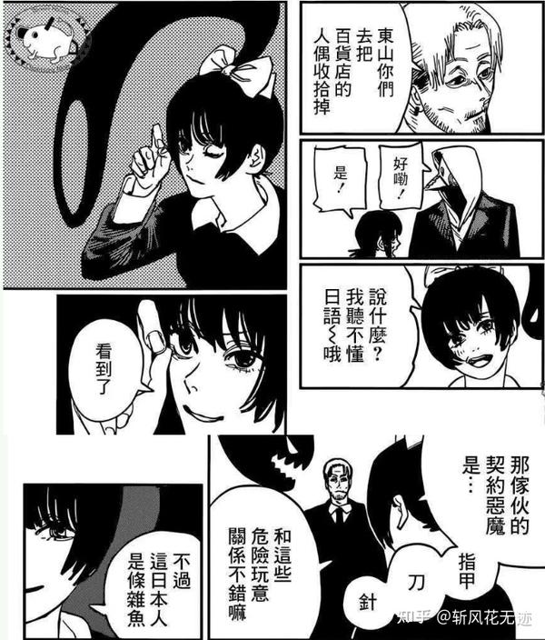 盘点《电锯人》中出现的恶魔、魔人、武器人 - 知乎