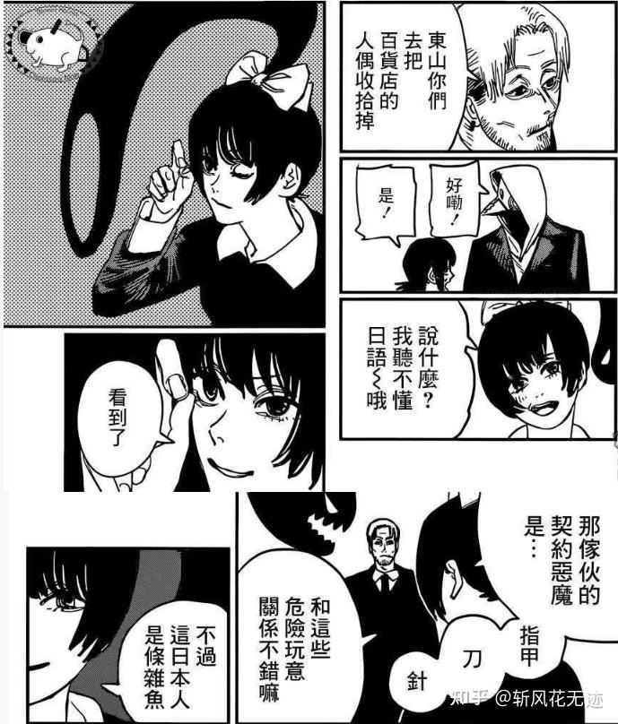 盘点《电锯人》中出现的恶魔、魔人、武器人 - 知乎