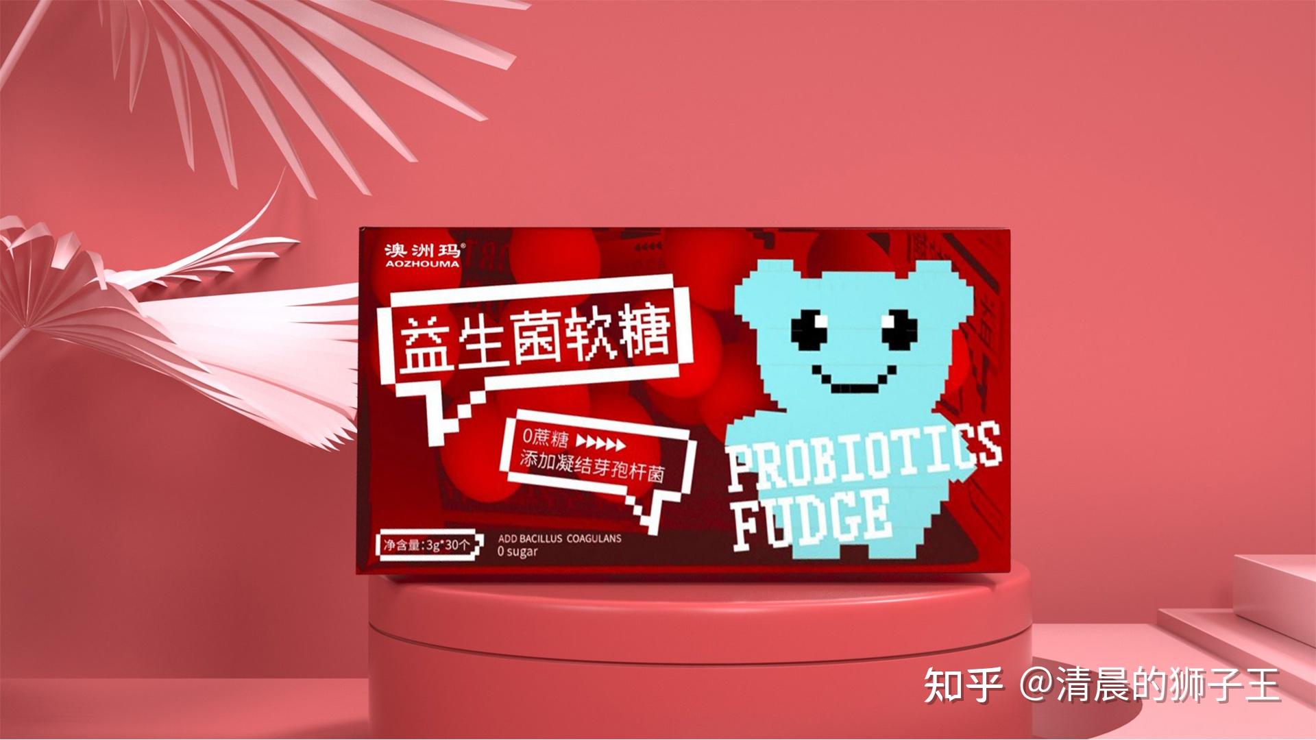 晨狮原创设计丨益生菌软糖包装设计