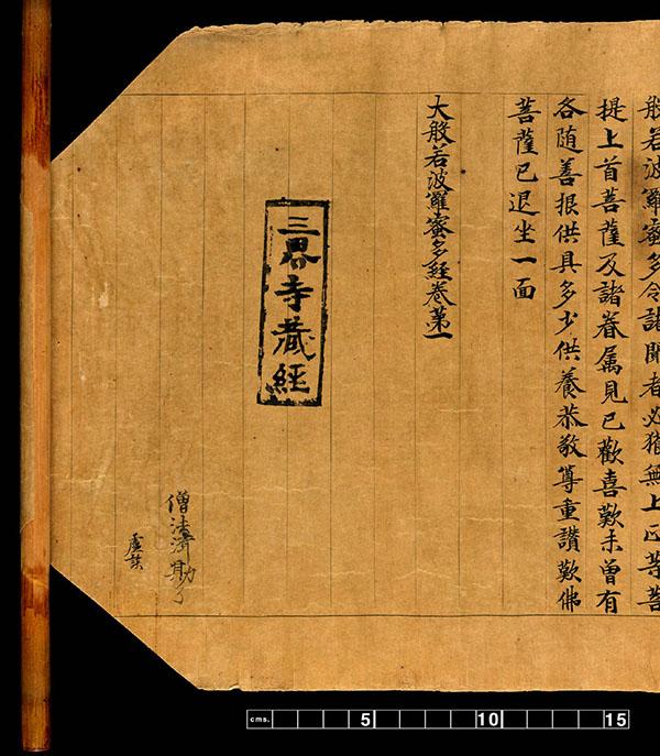 从敦煌藏经洞经卷看古代书籍装帧流变